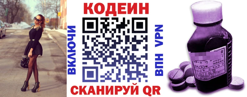 Кодеин Purple Drank  Кукмор 