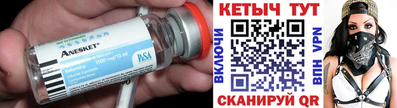 Кетамин ketamine Кукмор