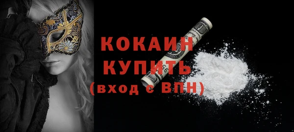 кокаин Балабаново
