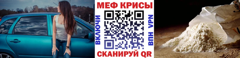 наркотики Кукмор Меф мука