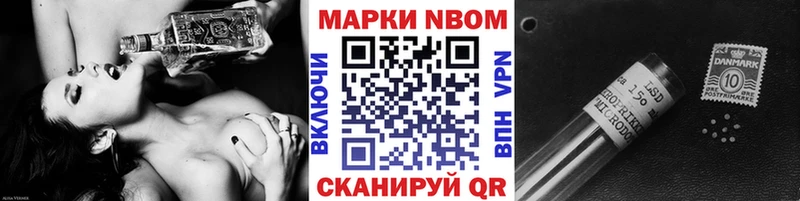 Марки 25I-NBOMe 1,8мг  блэк спрут вход  Кукмор 